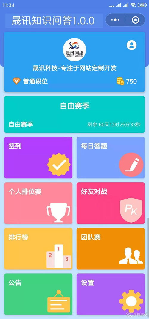 三八節(jié)婦女節(jié) 答題小程序源碼助力學習啦